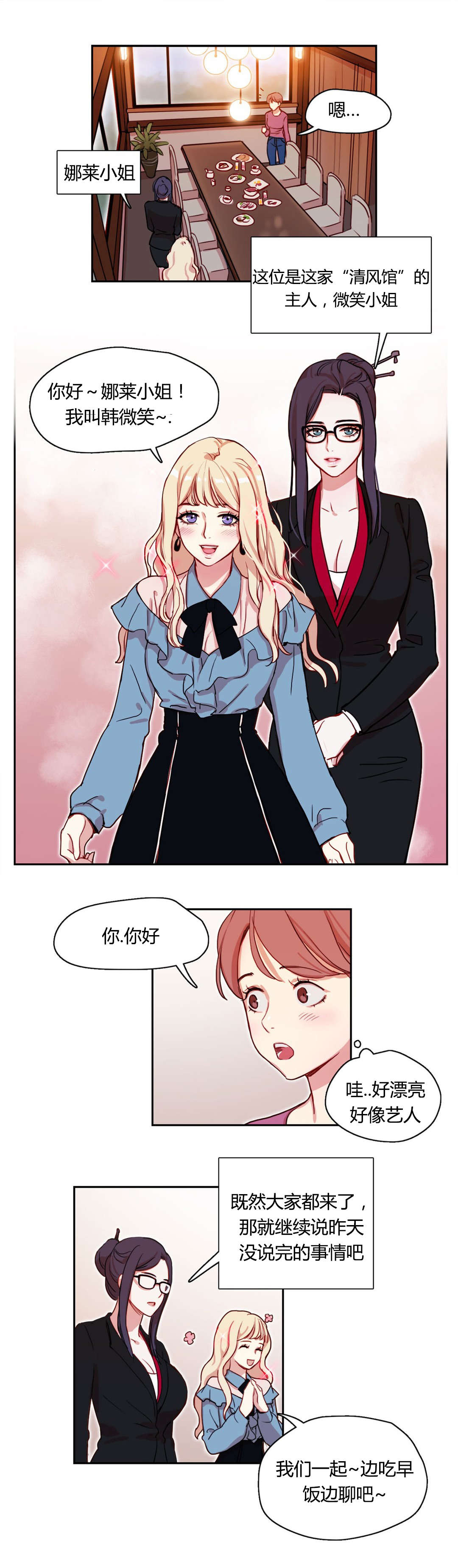 第5章：收房租了2