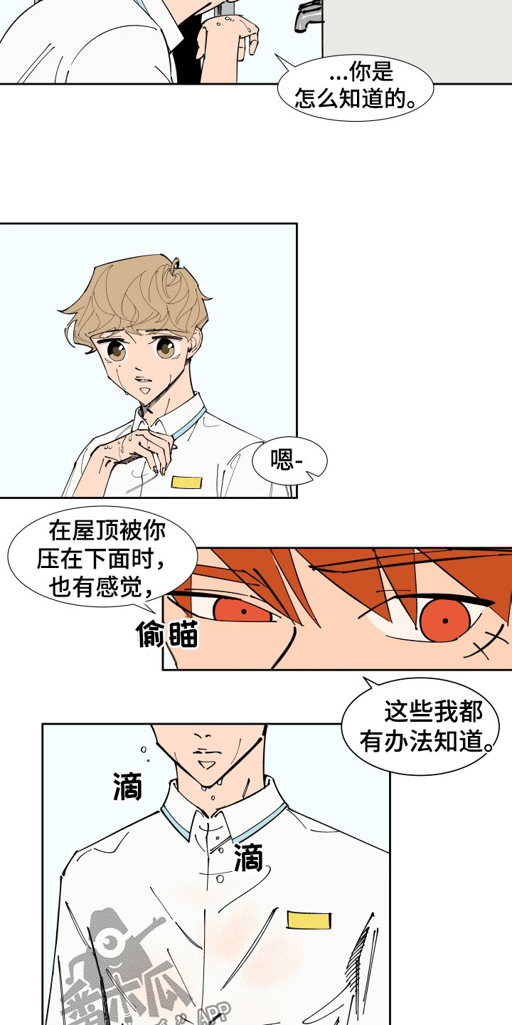 第39章：下课等我1