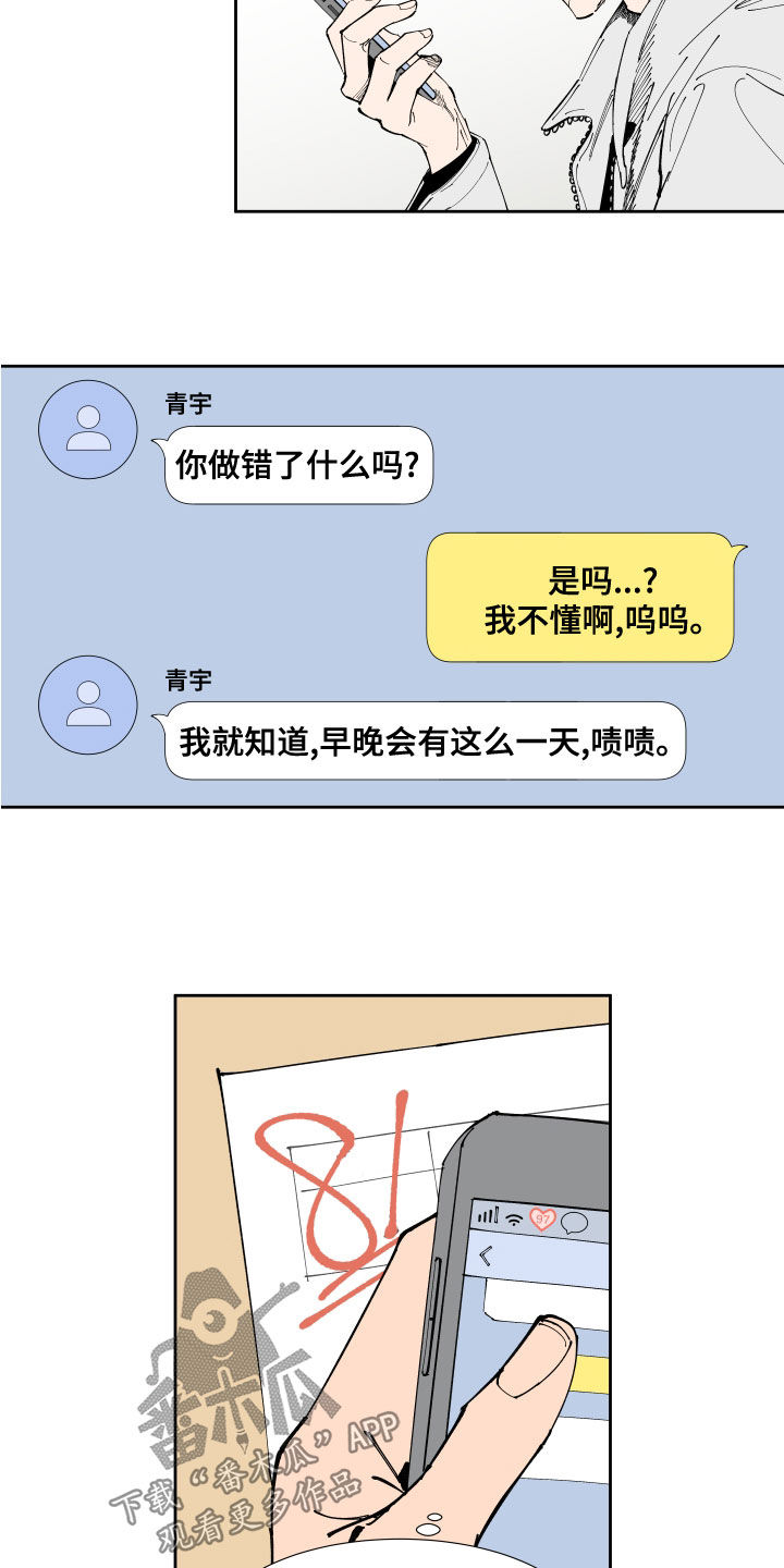 第27章：恋爱APP1