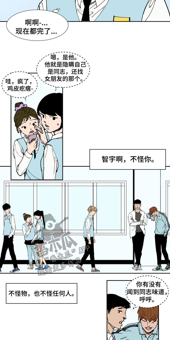 第32章：流言蜚语4