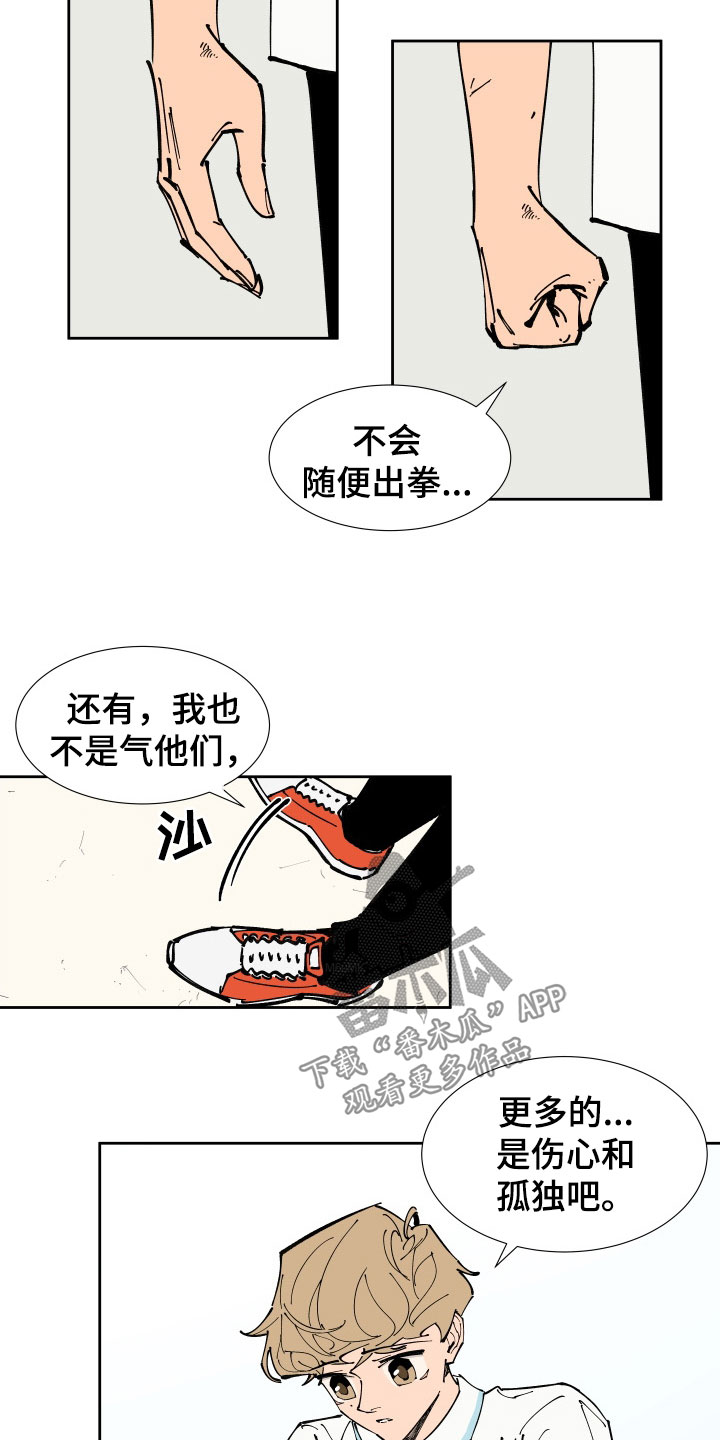 第39章：下课等我3