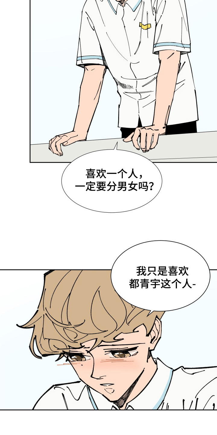 第39章：下课等我4