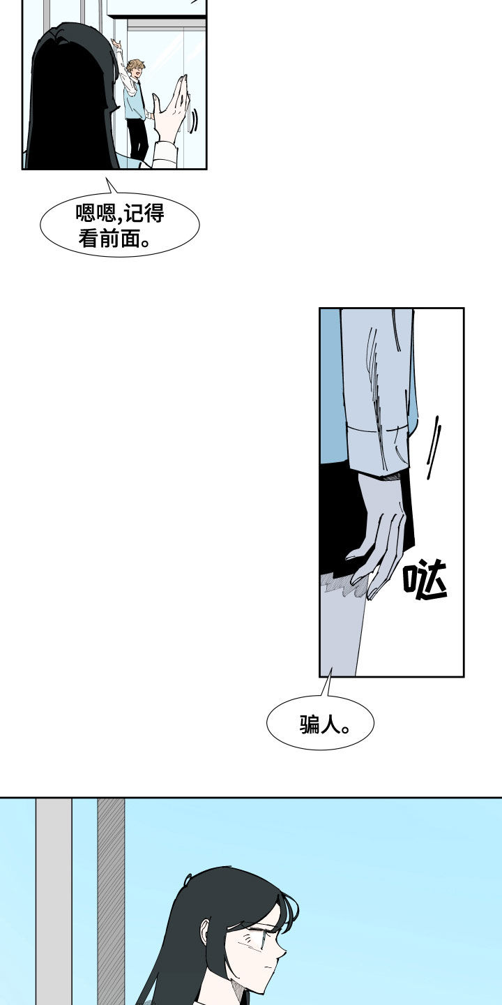 第19章：不及格4