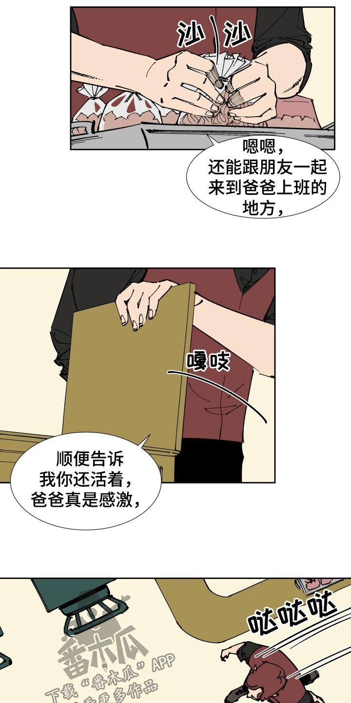 第40章：唯一的朋友2