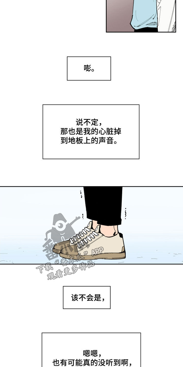 第32章：流言蜚语1
