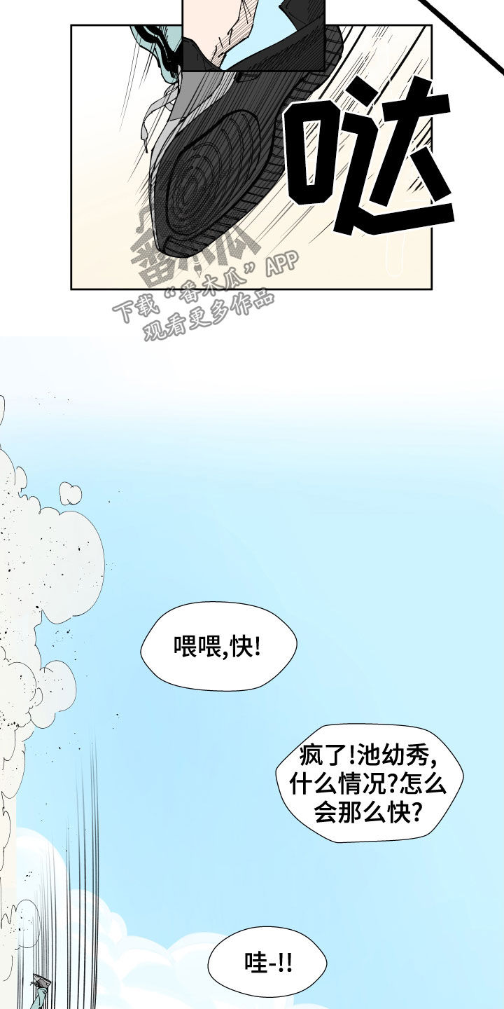 第18章：怀疑4