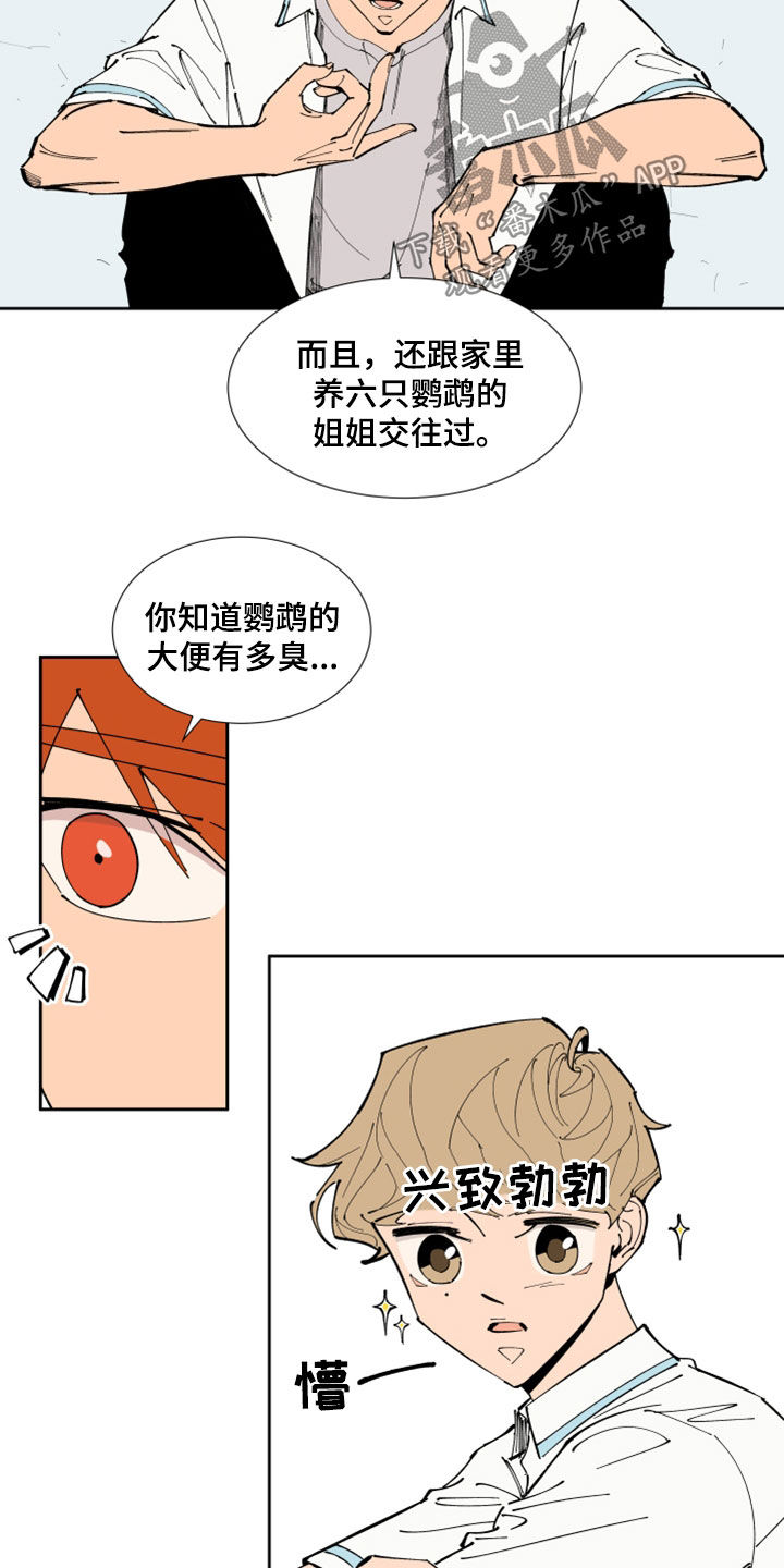 第36章：什么都做不了4