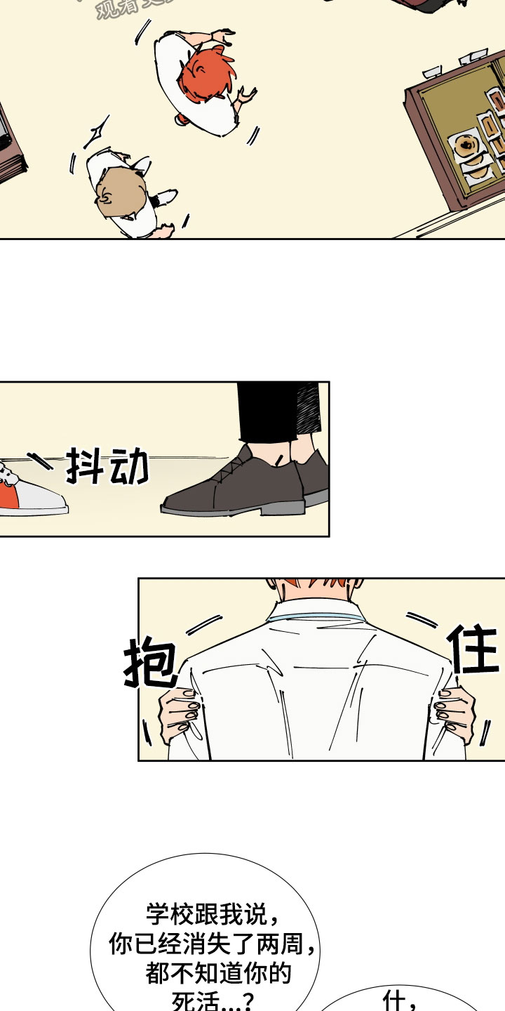 第40章：唯一的朋友3