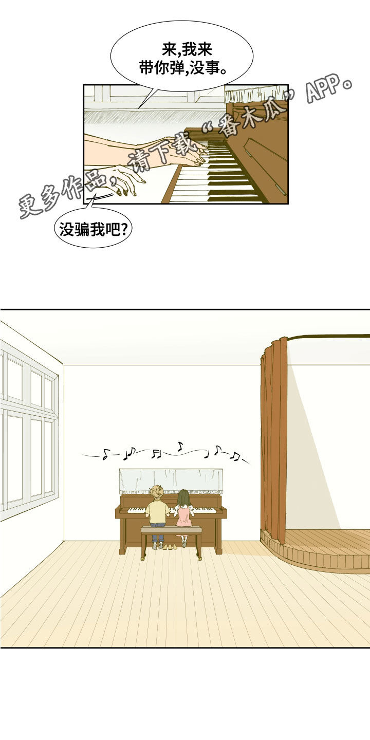 第28章：你不喜欢我0