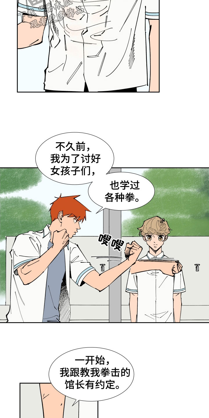 第39章：下课等我2