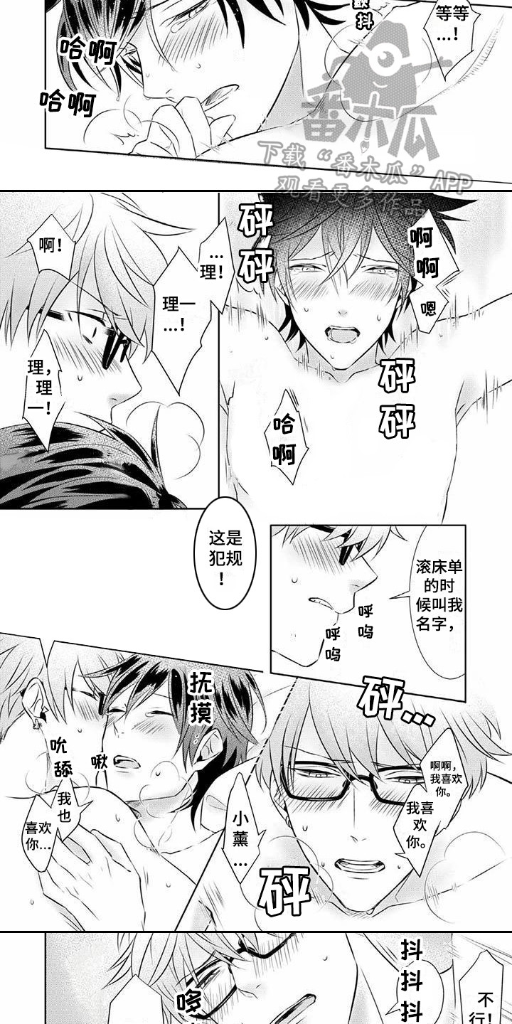 第16章：永远盛开（完结）3