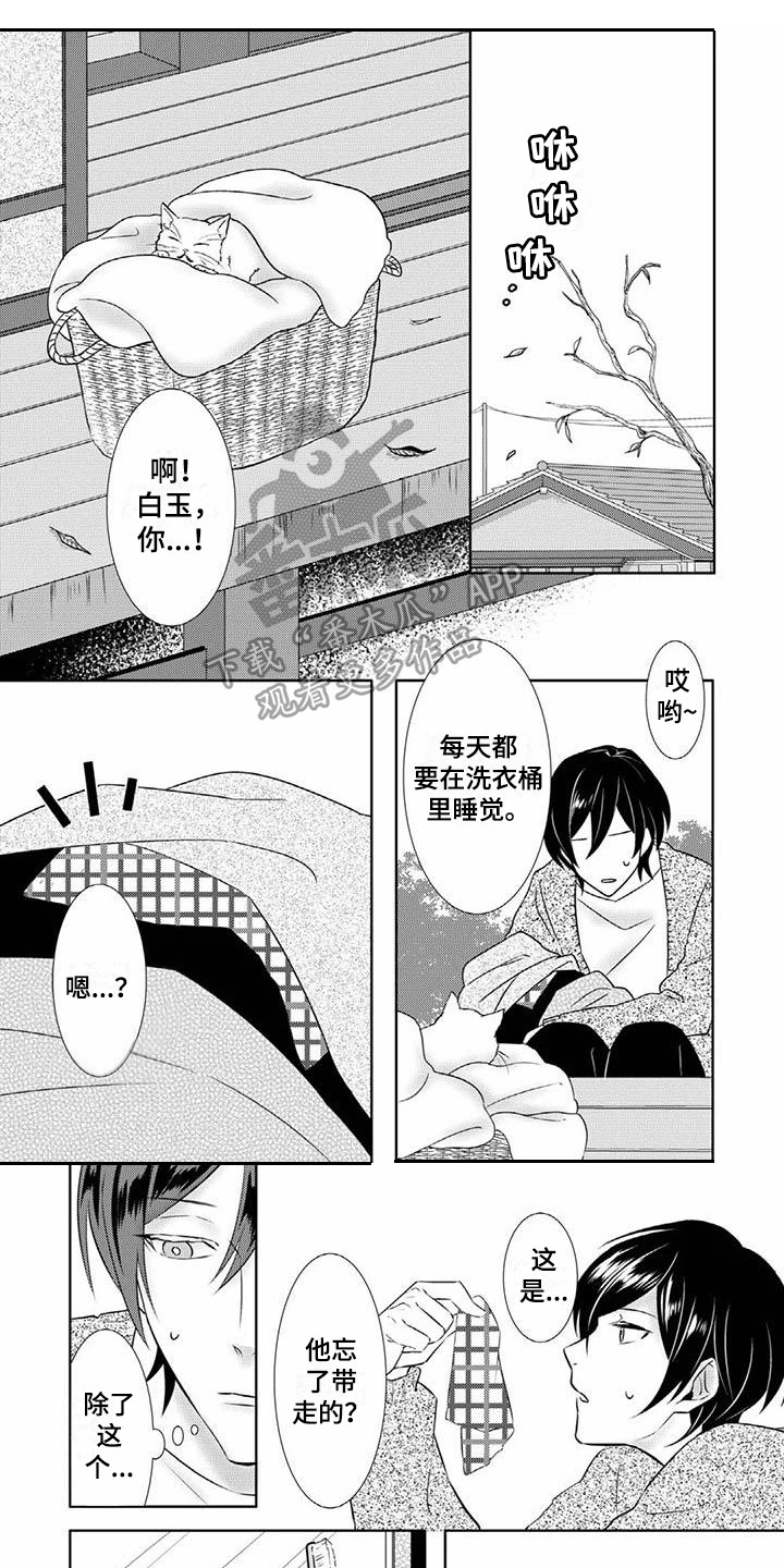 第7章：梦到他0