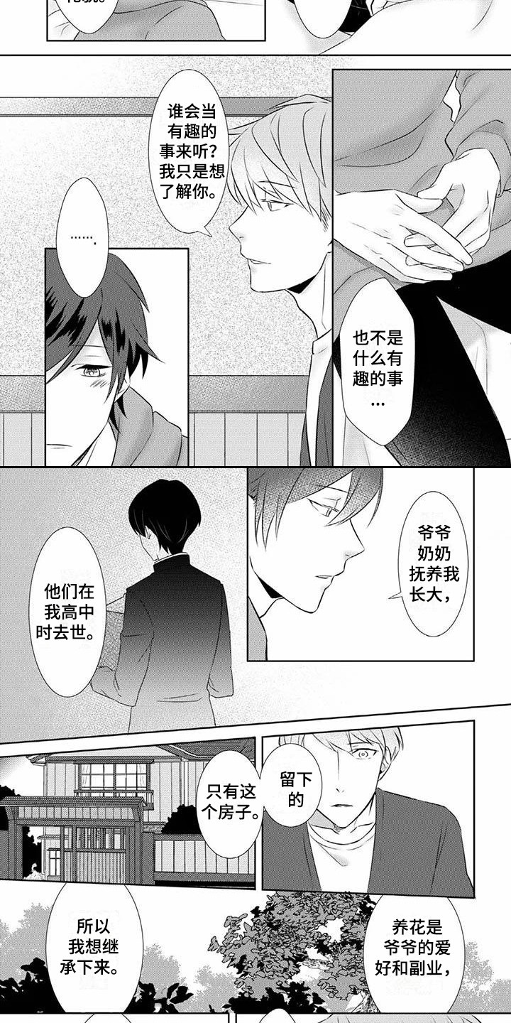 第6章：不讨厌1