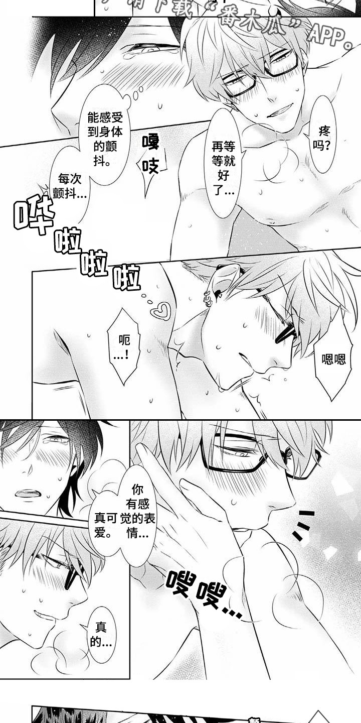 第16章：永远盛开（完结）2