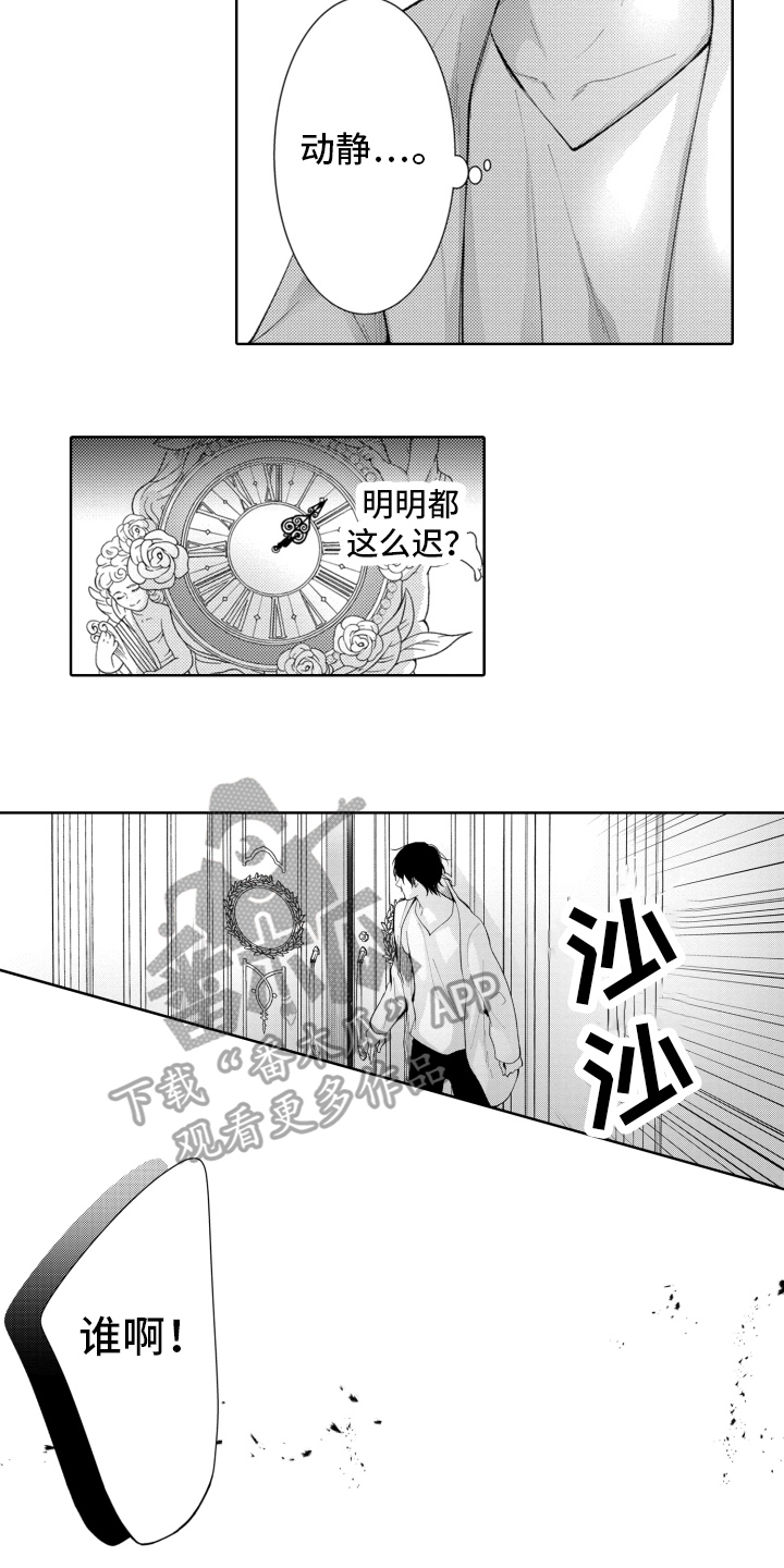 第22章：找上门1