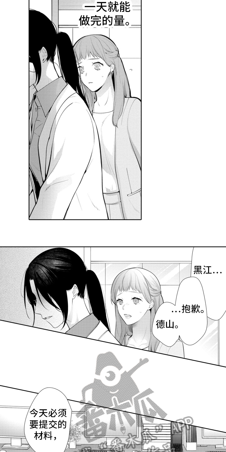 第16章：办砸了3