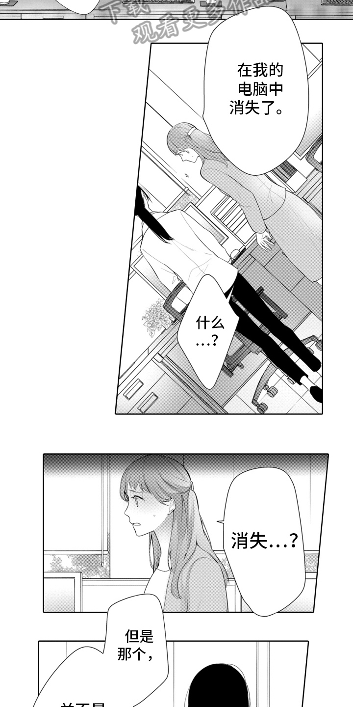 第16章：办砸了4