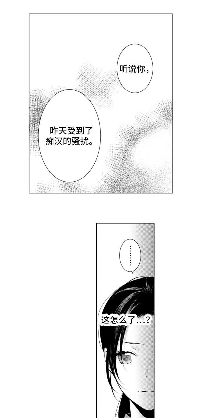 第13章：被表白4