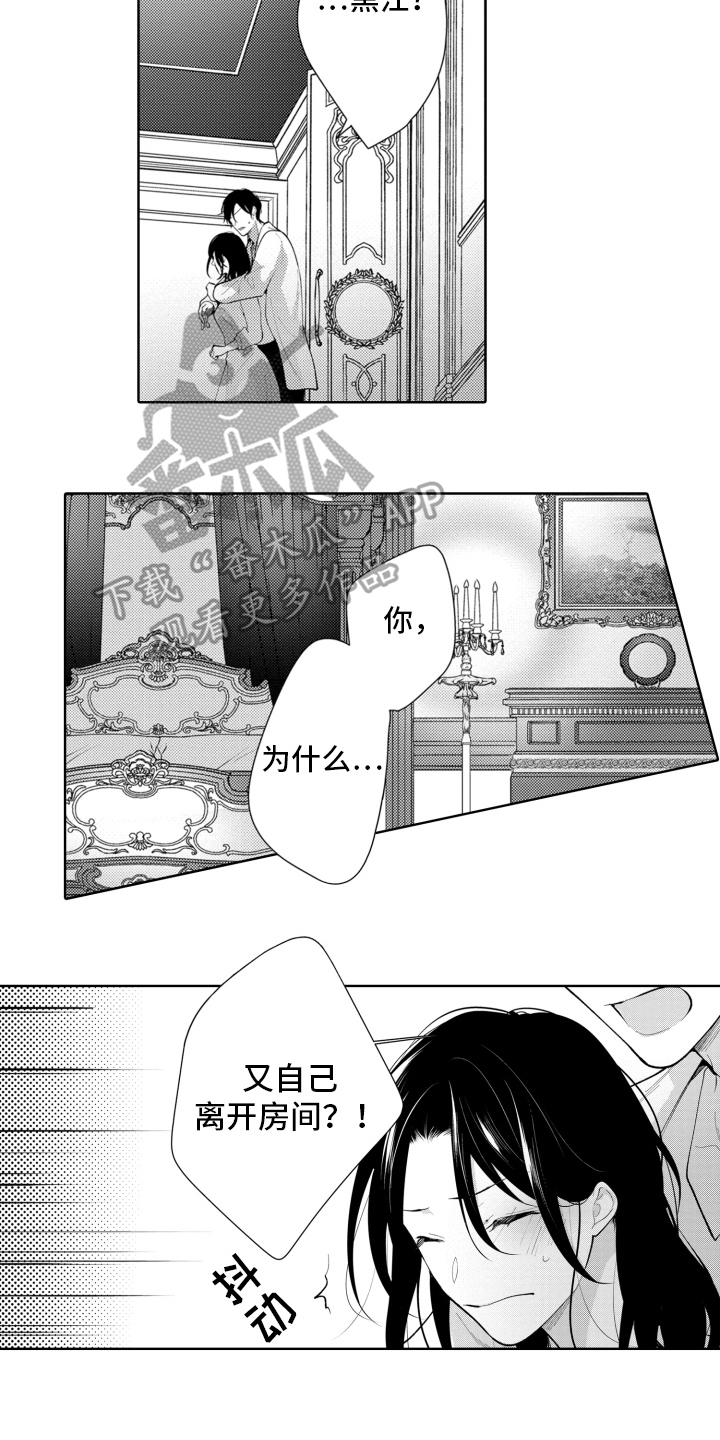 第22章：找上门3