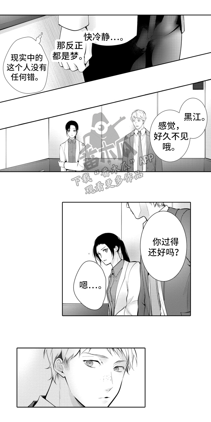 第13章：被表白3