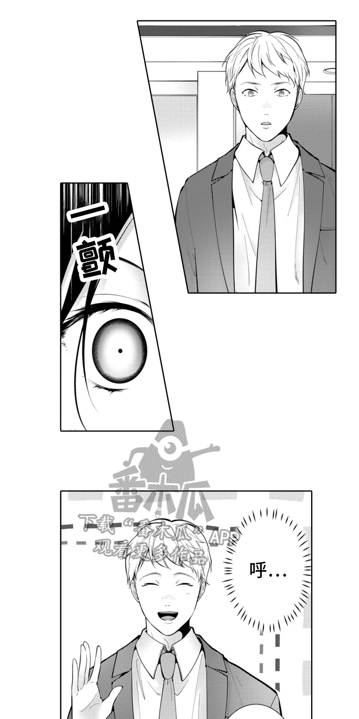 第13章：被表白1