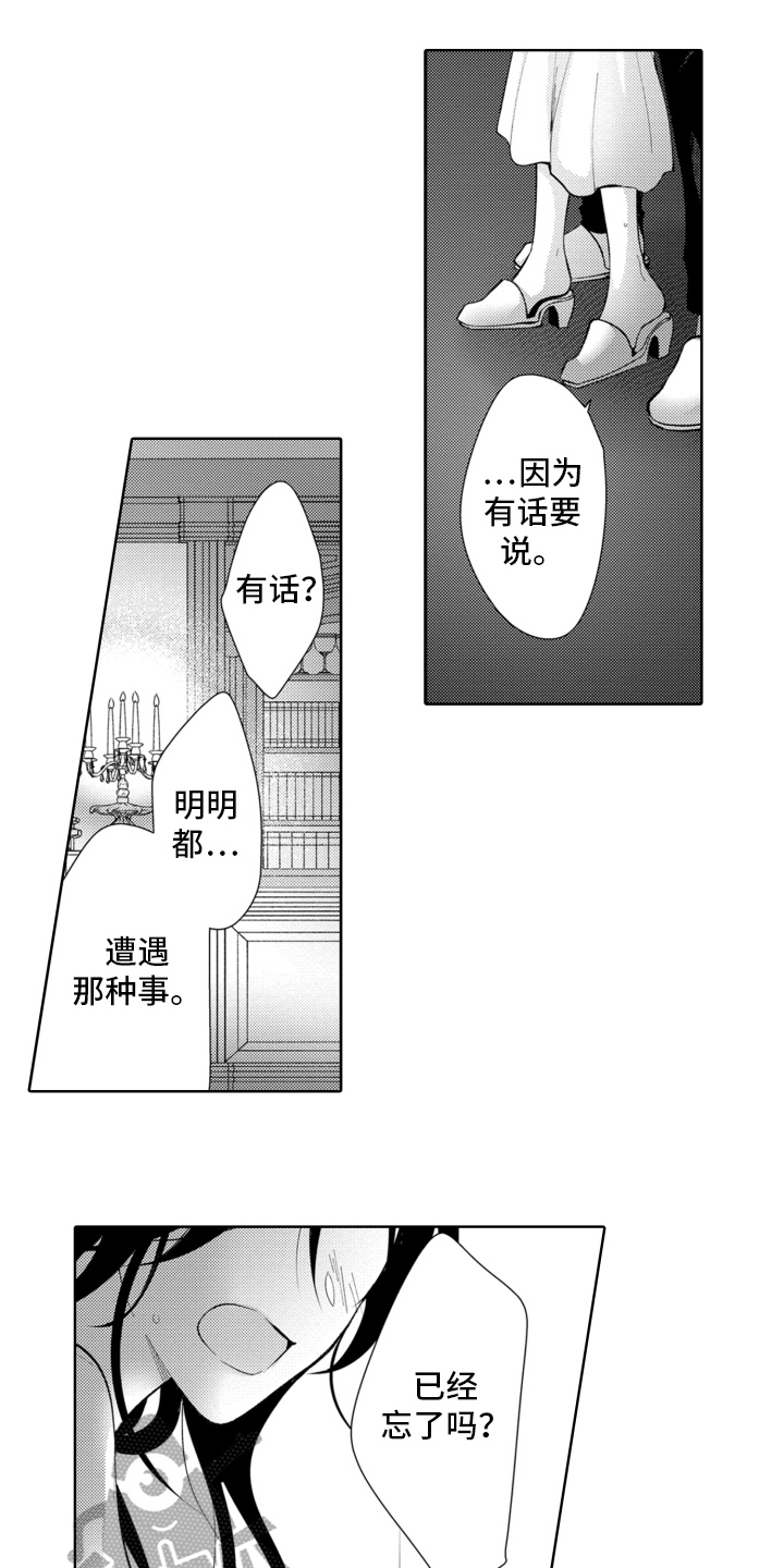 第22章：找上门4