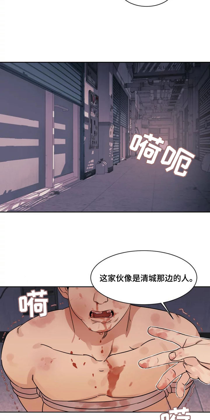 第3章：另一面3