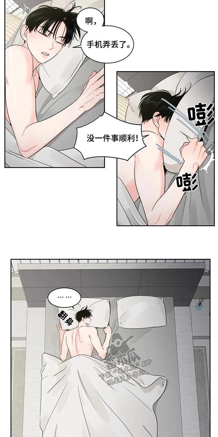 第36章：跑哪里去了1