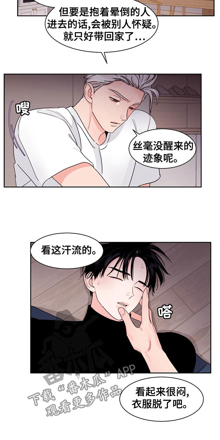 第29章：干坏事2