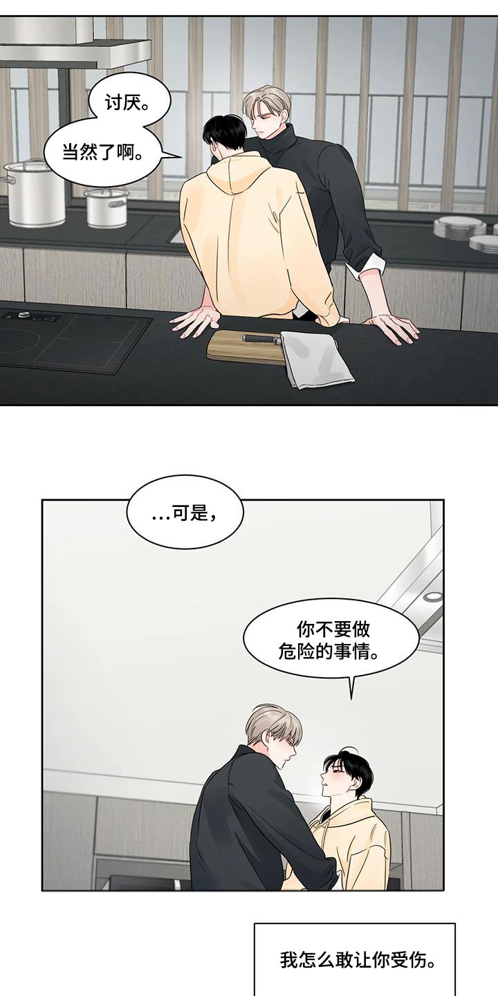 第36章：跑哪里去了2