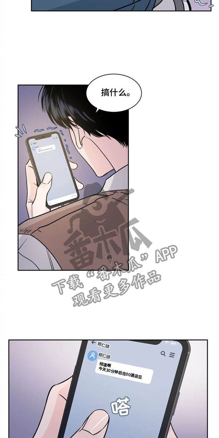 第10章：被辞退了3