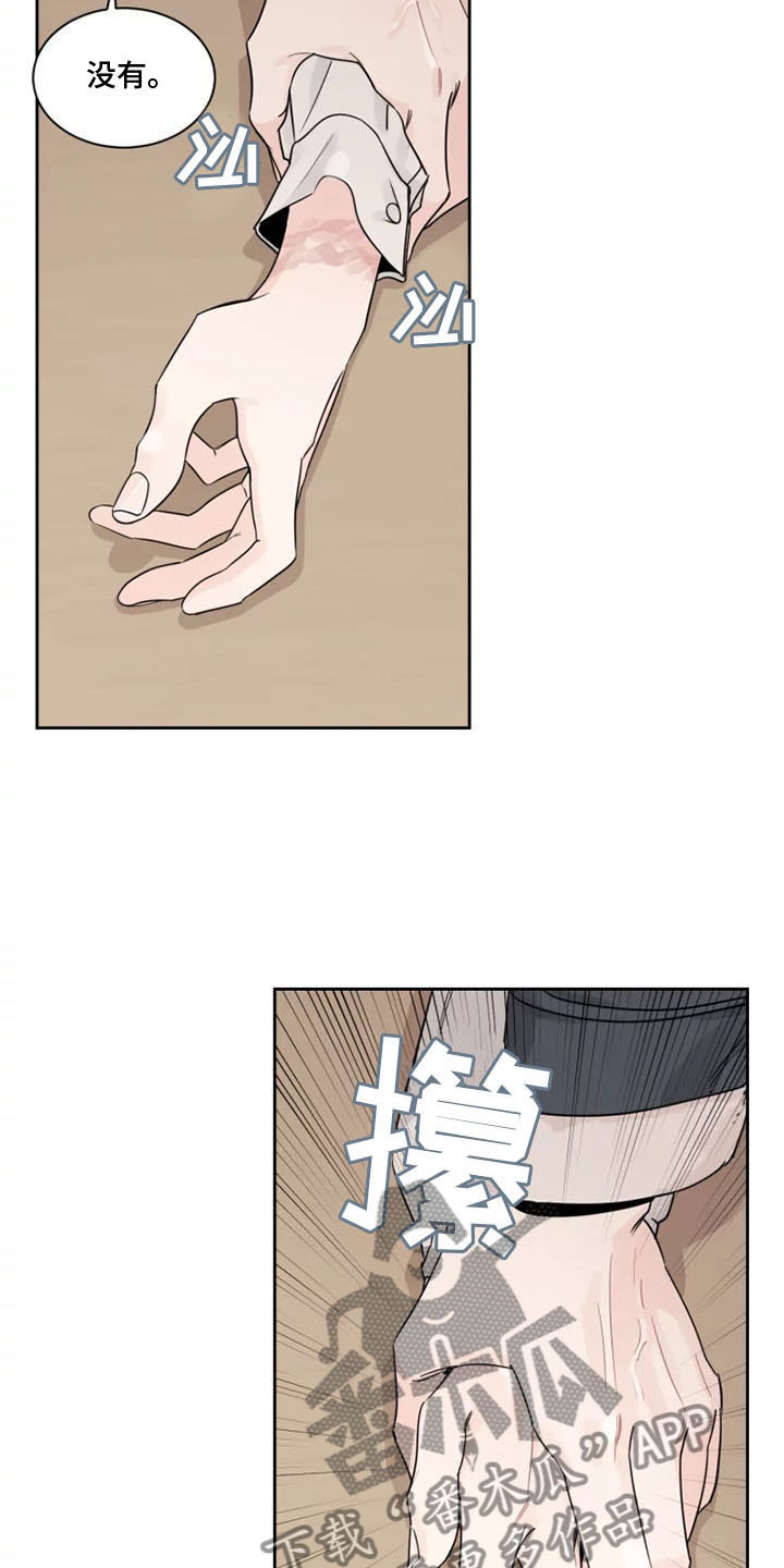 第9章：欺负他3