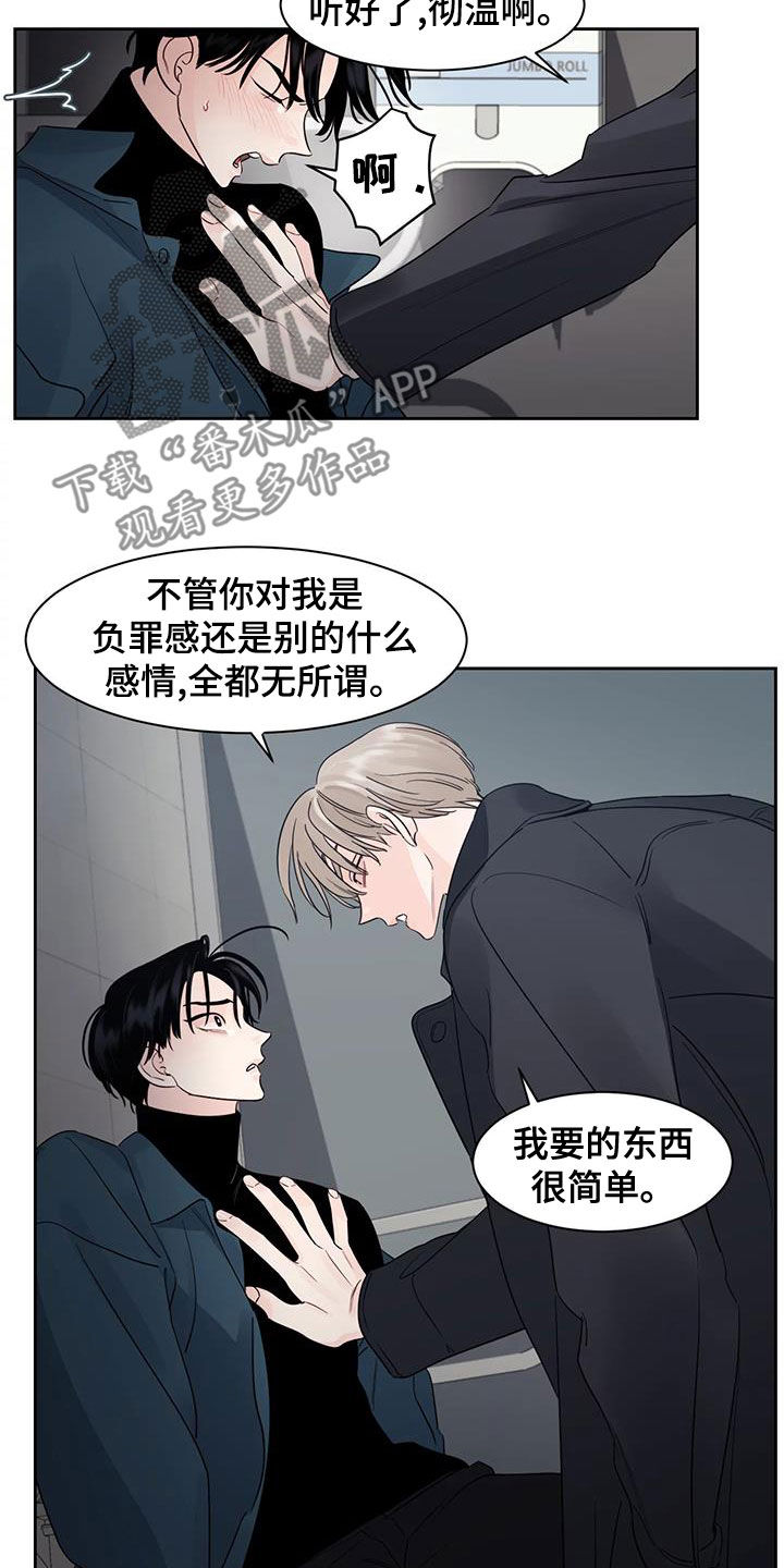 第26章：你的全部3