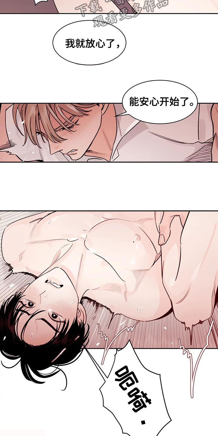 第22章：被发现了2