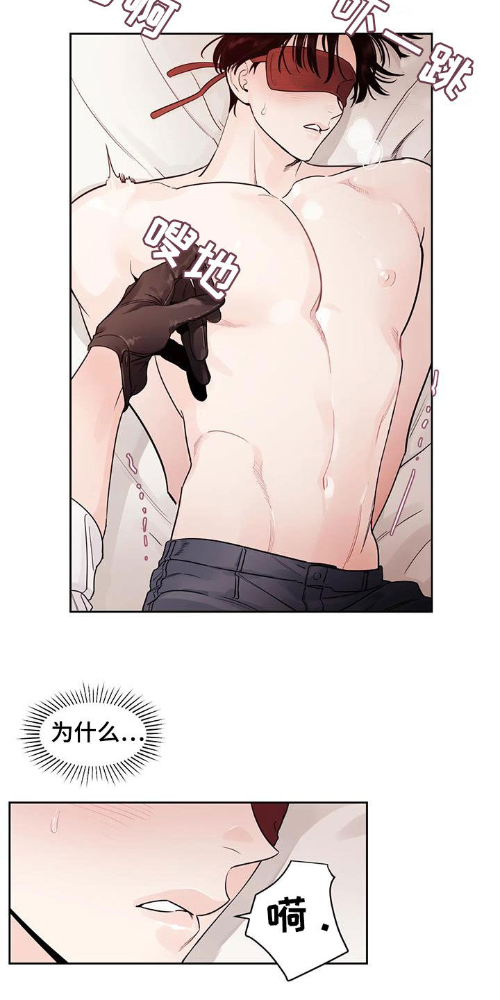 第20章：看着我2