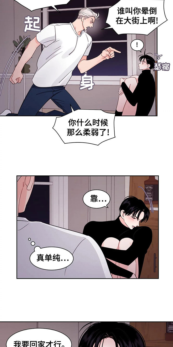 第30章：不想怀疑4