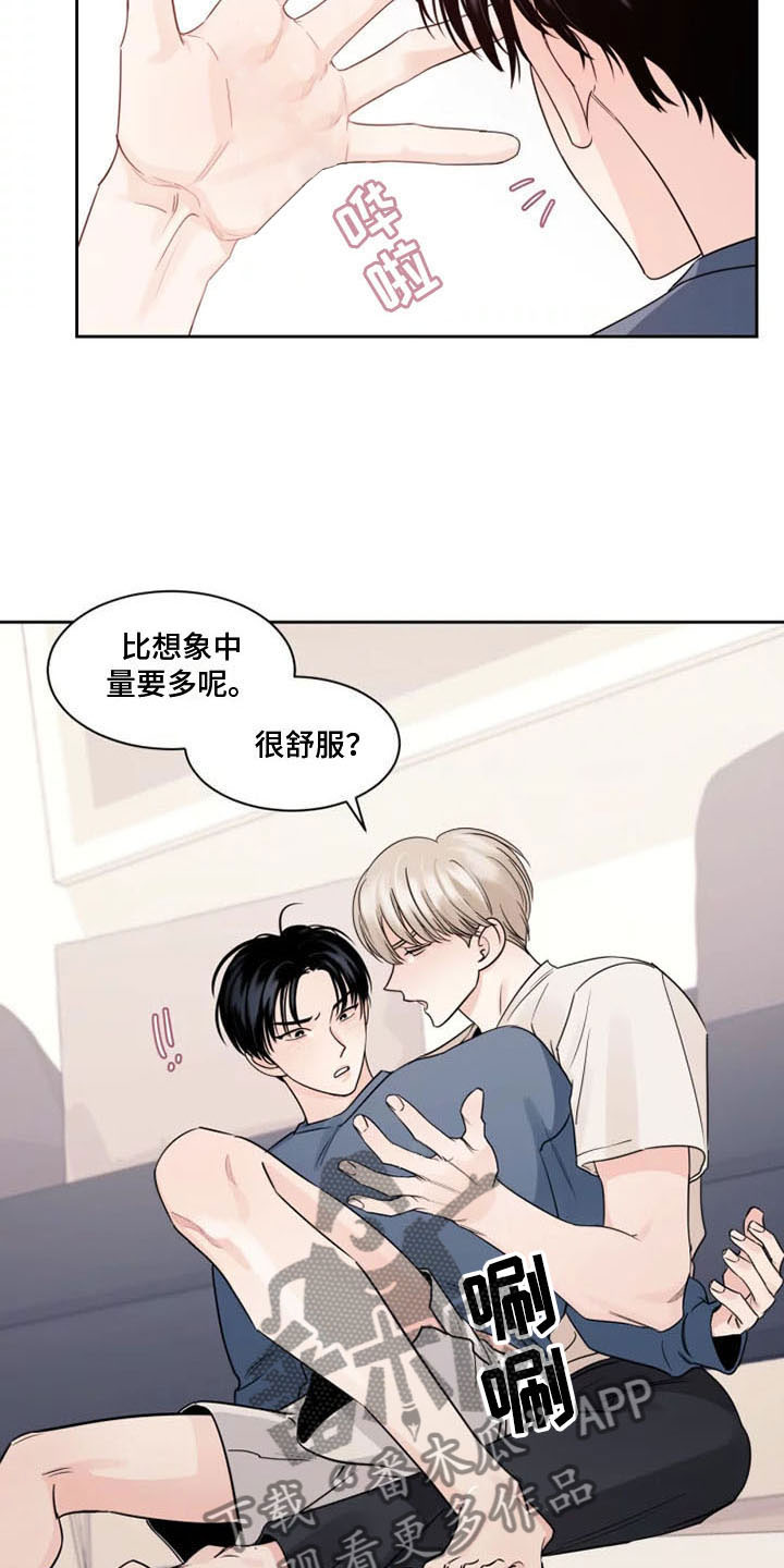 第6章：落荒而逃2