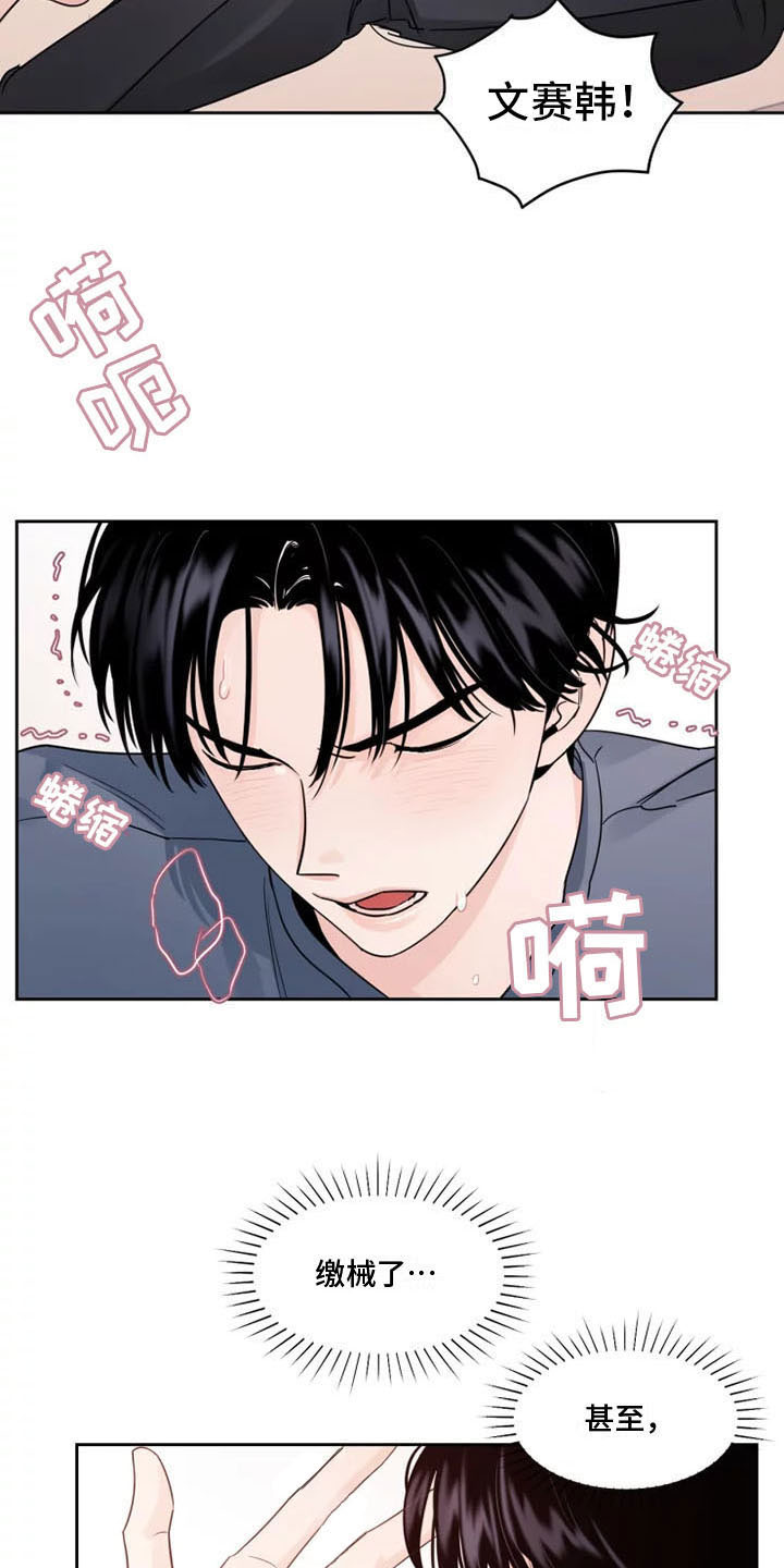 第6章：落荒而逃1