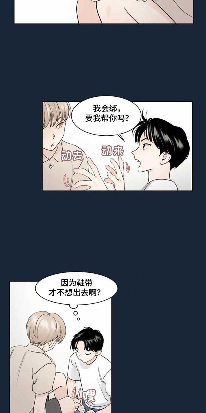 第2章：拒绝他4