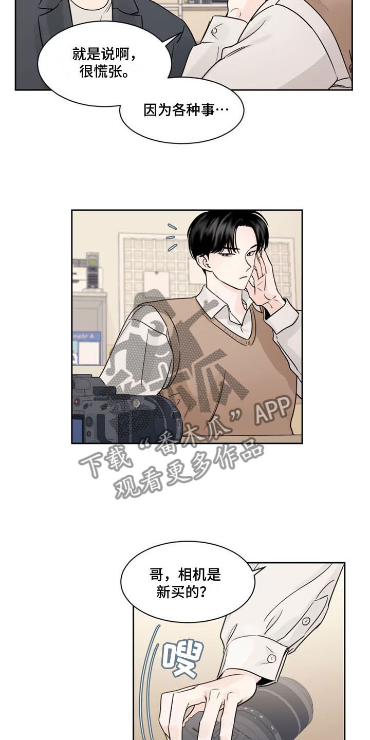 第8章：他的眼神3