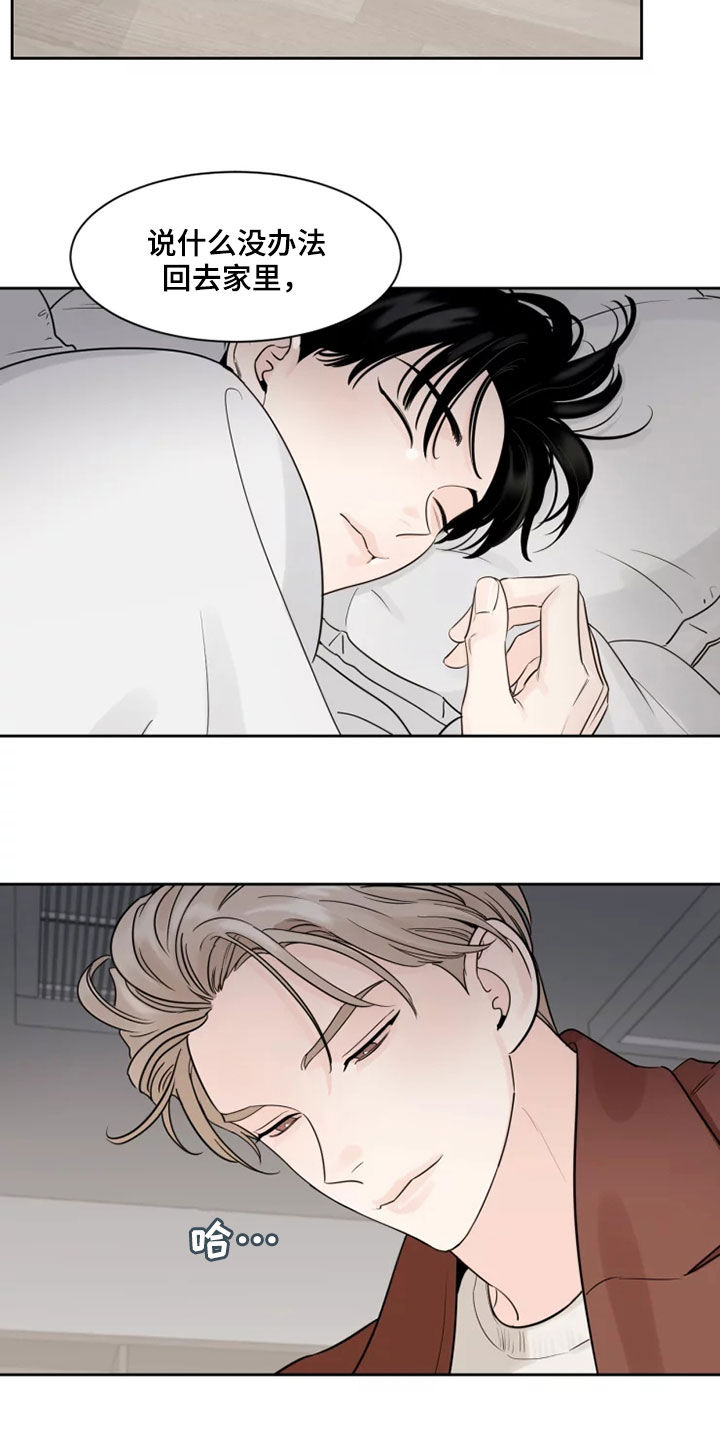 第18章：别过来2