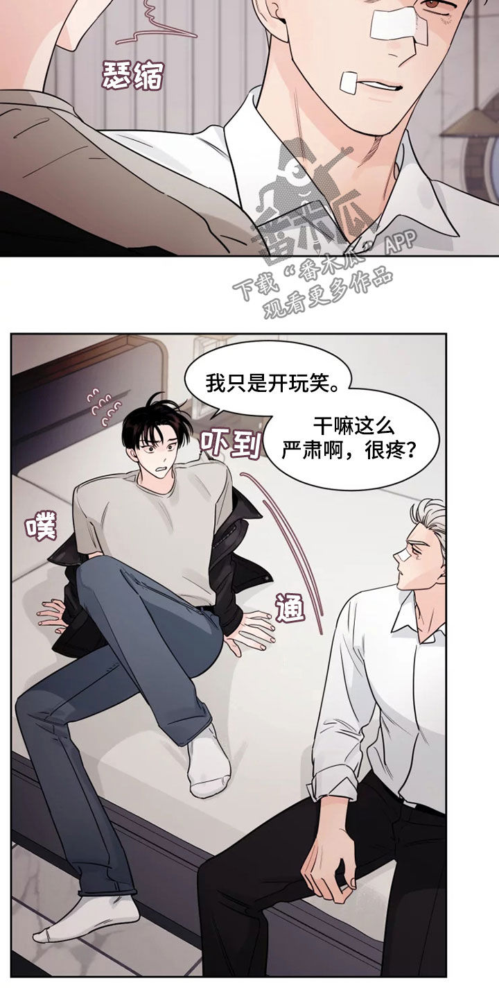 第19章：有点危险4