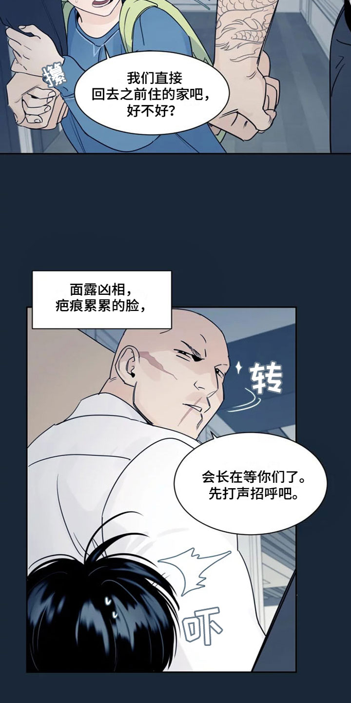 第1章：在想什么2