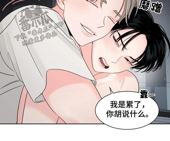 第35章：不是故意的3