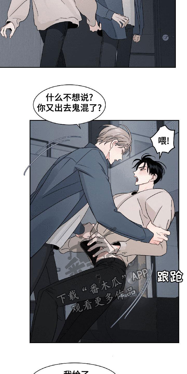 第32章：相信我3