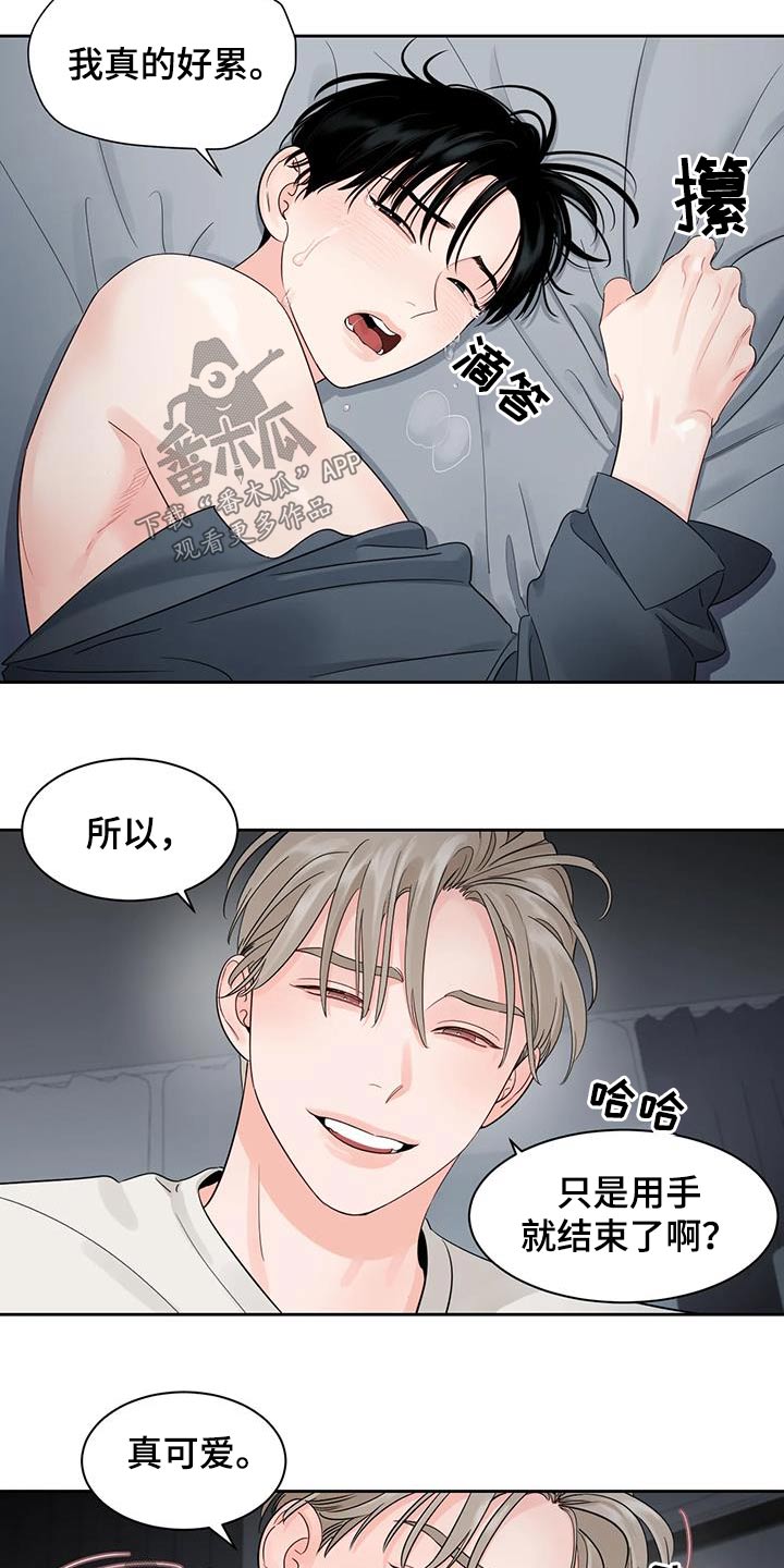 第35章：不是故意的2