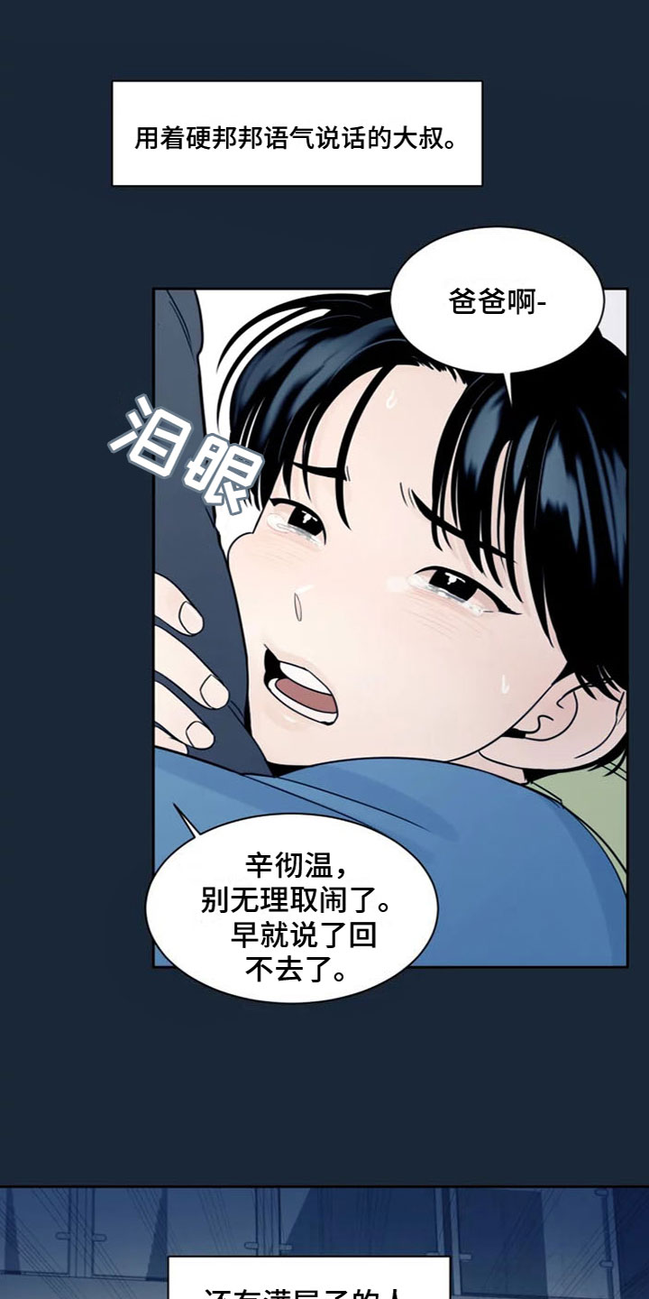 第1章：在想什么3