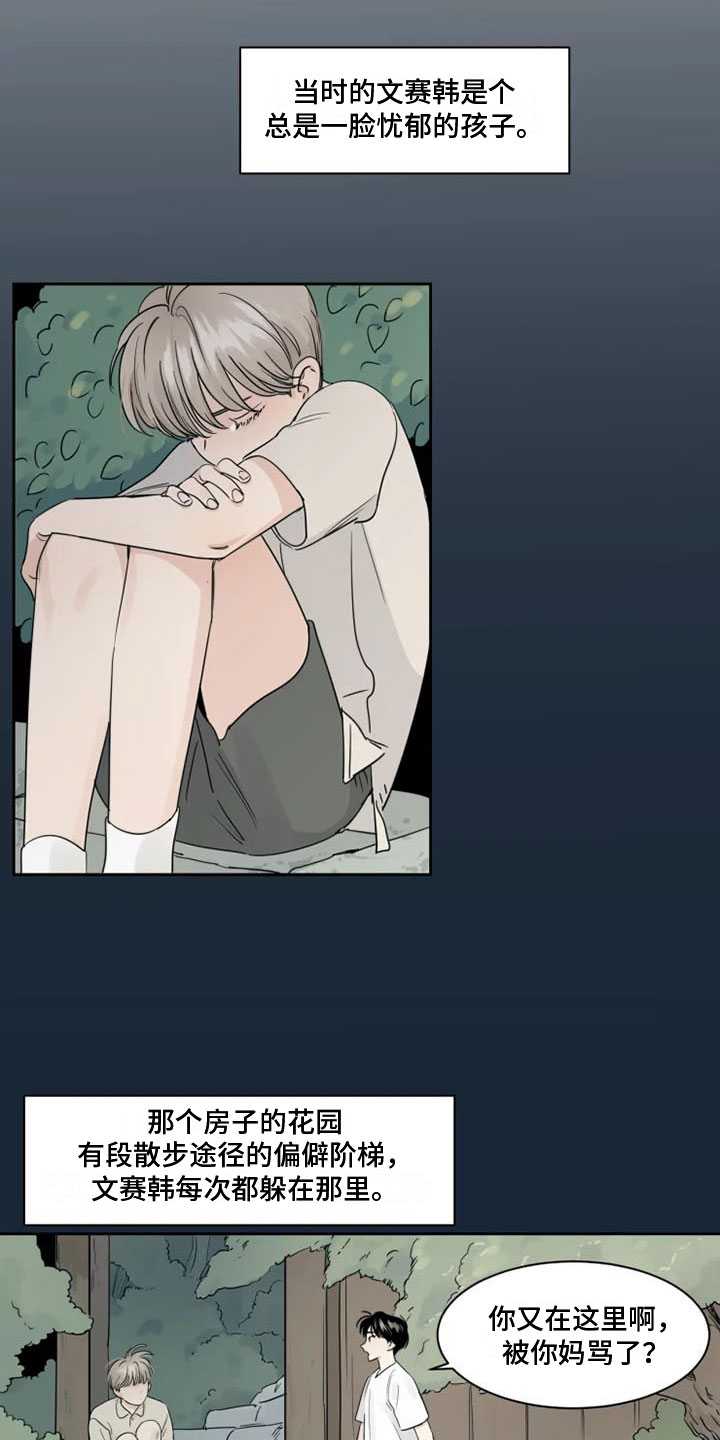 第2章：拒绝他0