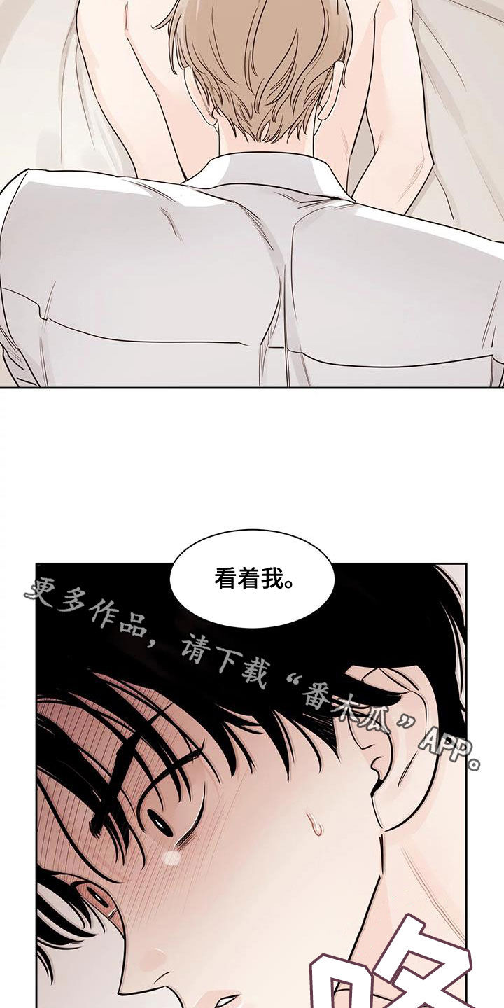 第20章：看着我1