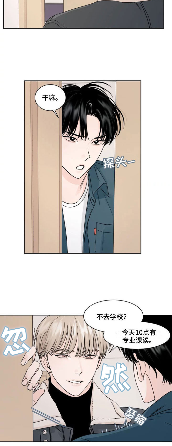 第7章：生气了2